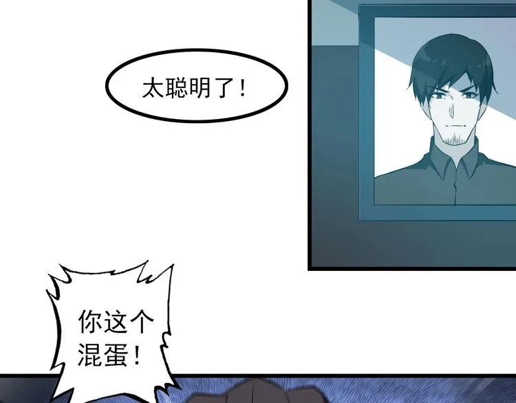 第90话 绝不放过你！ 第52页