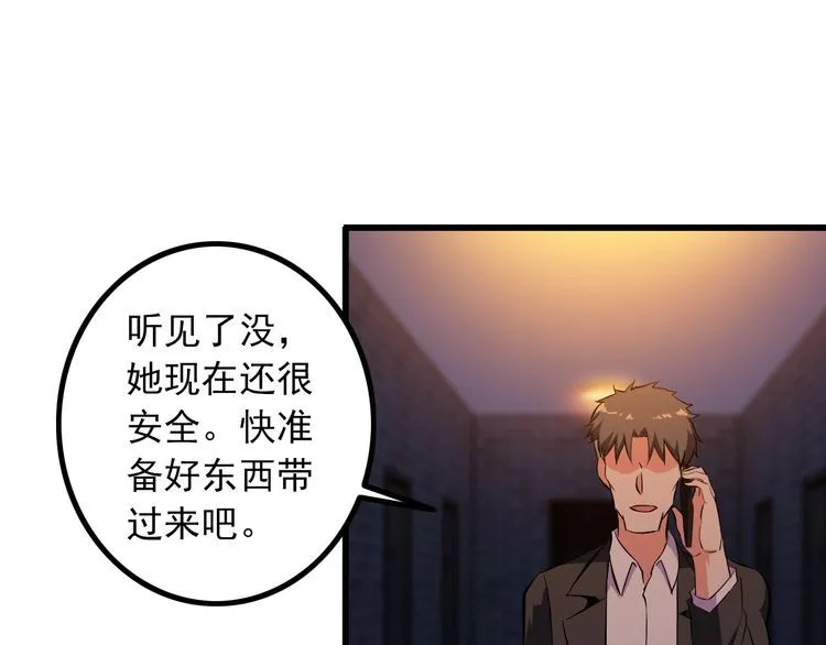 第90话 绝不放过你！ 第65页