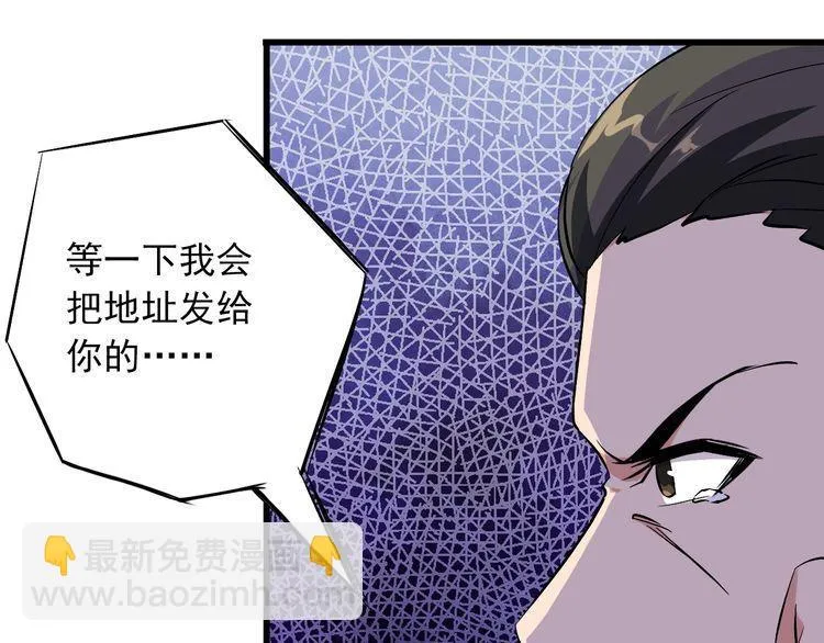 第90话 绝不放过你！ 第67页