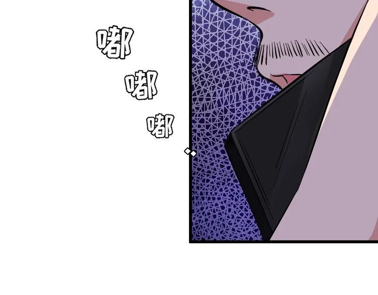 第90话 绝不放过你！ 第69页