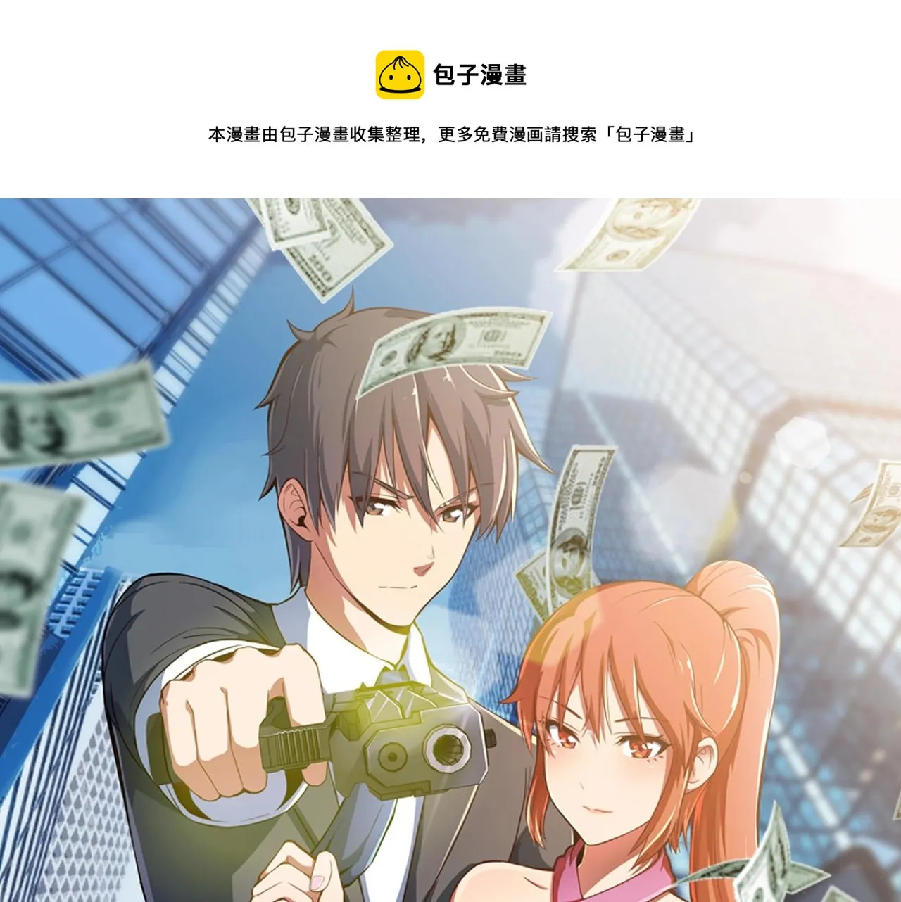 第77话 地狱 第1页
