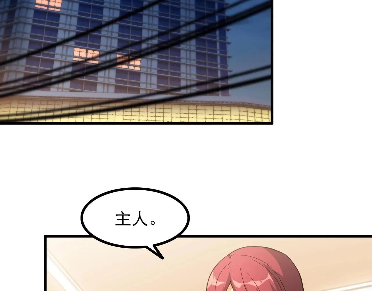 第77话 地狱 第6页