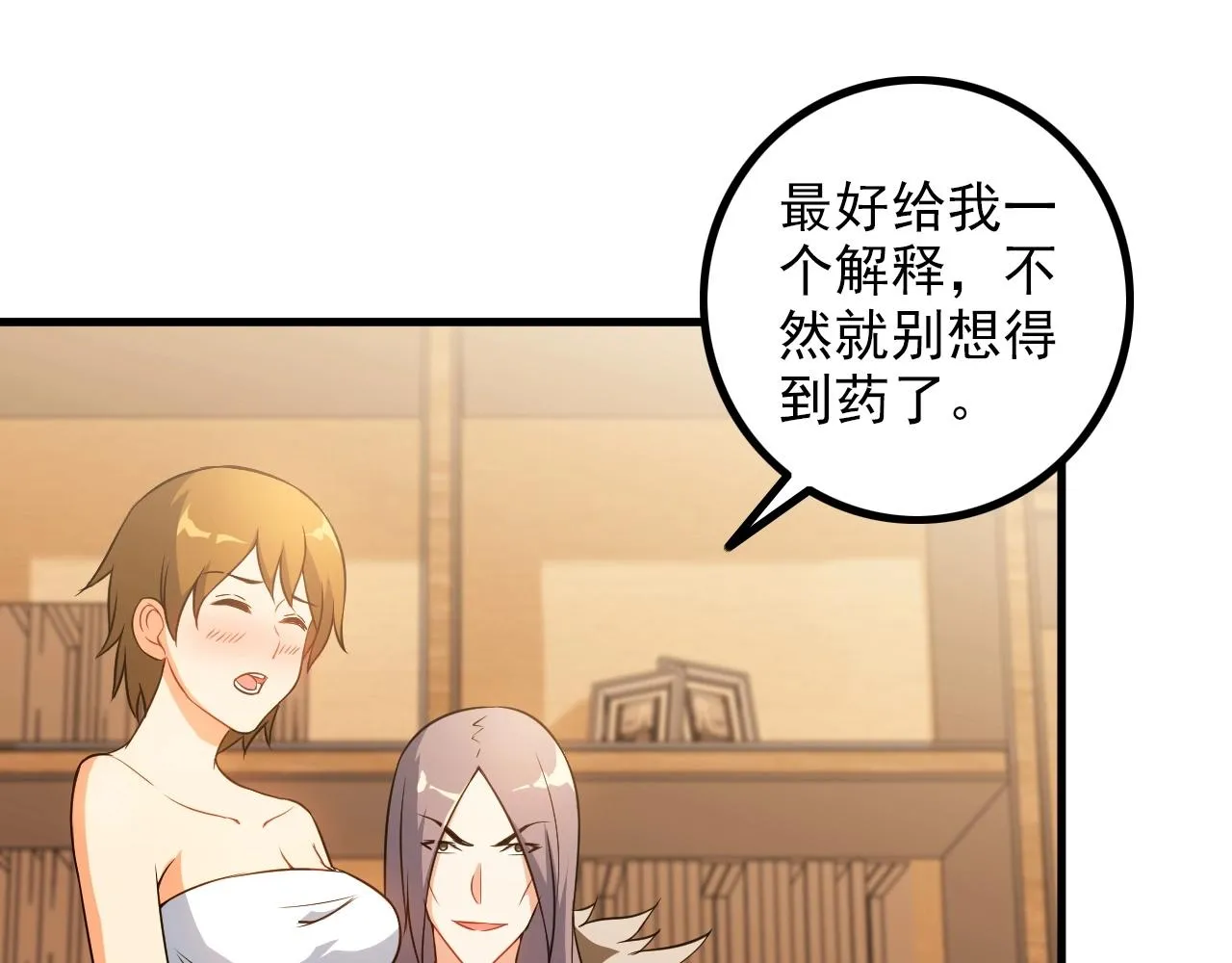 第77话 地狱 第10页