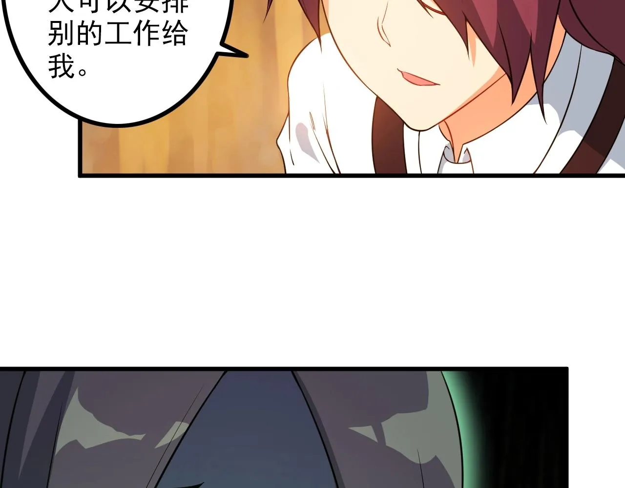 第77话 地狱 第13页