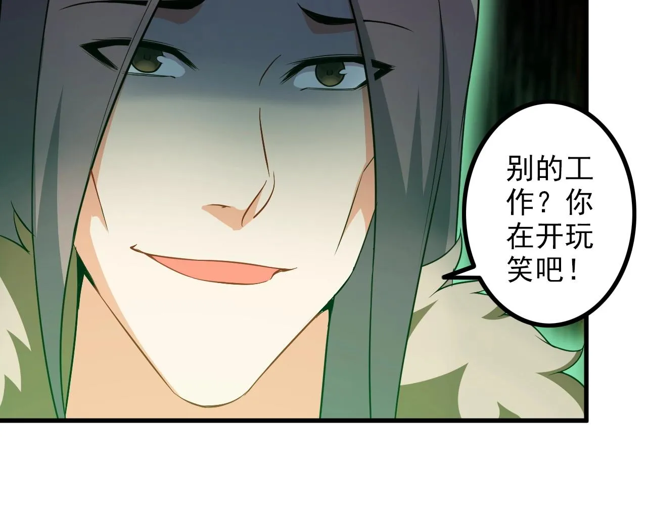 第77话 地狱 第14页