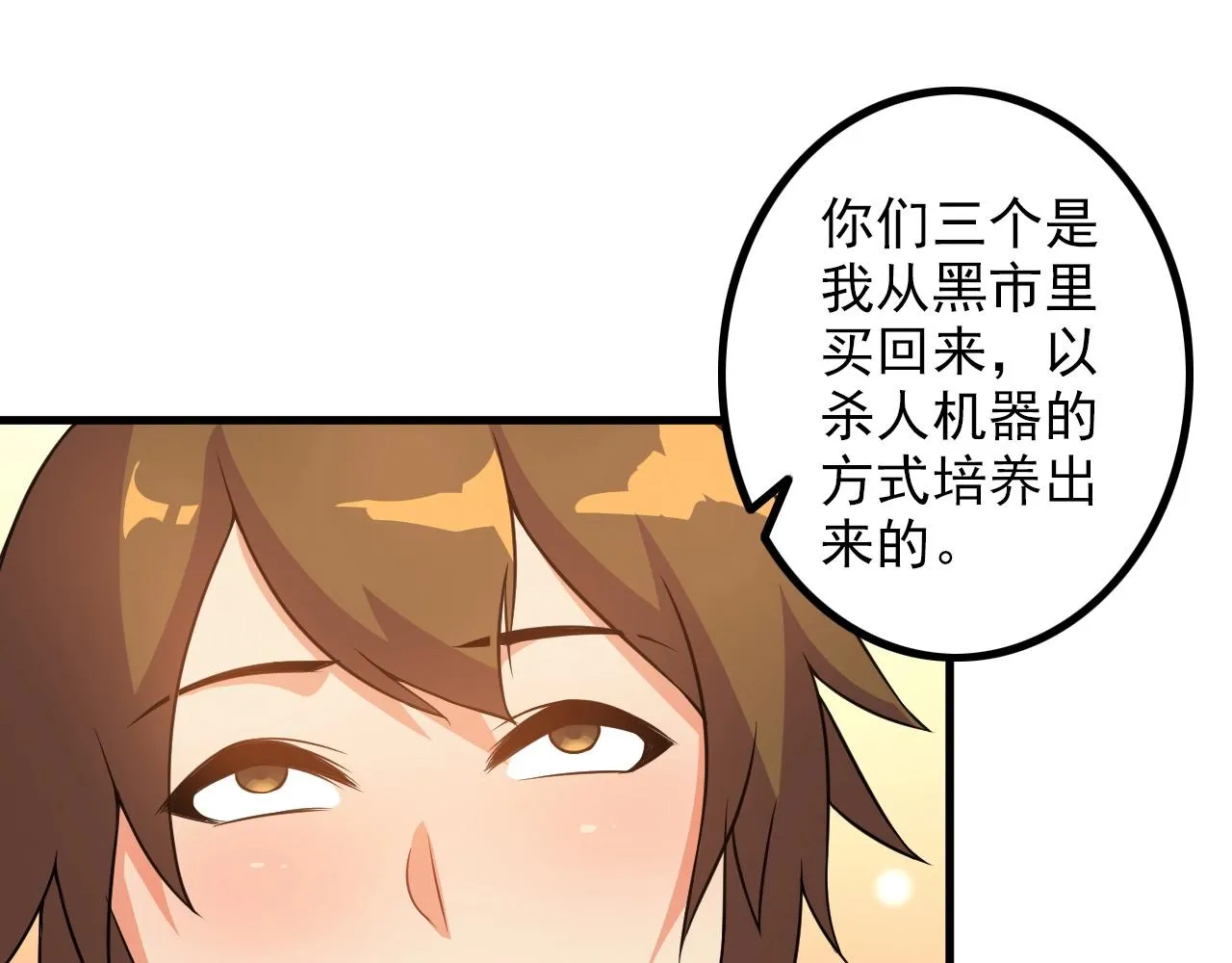 第77话 地狱 第15页