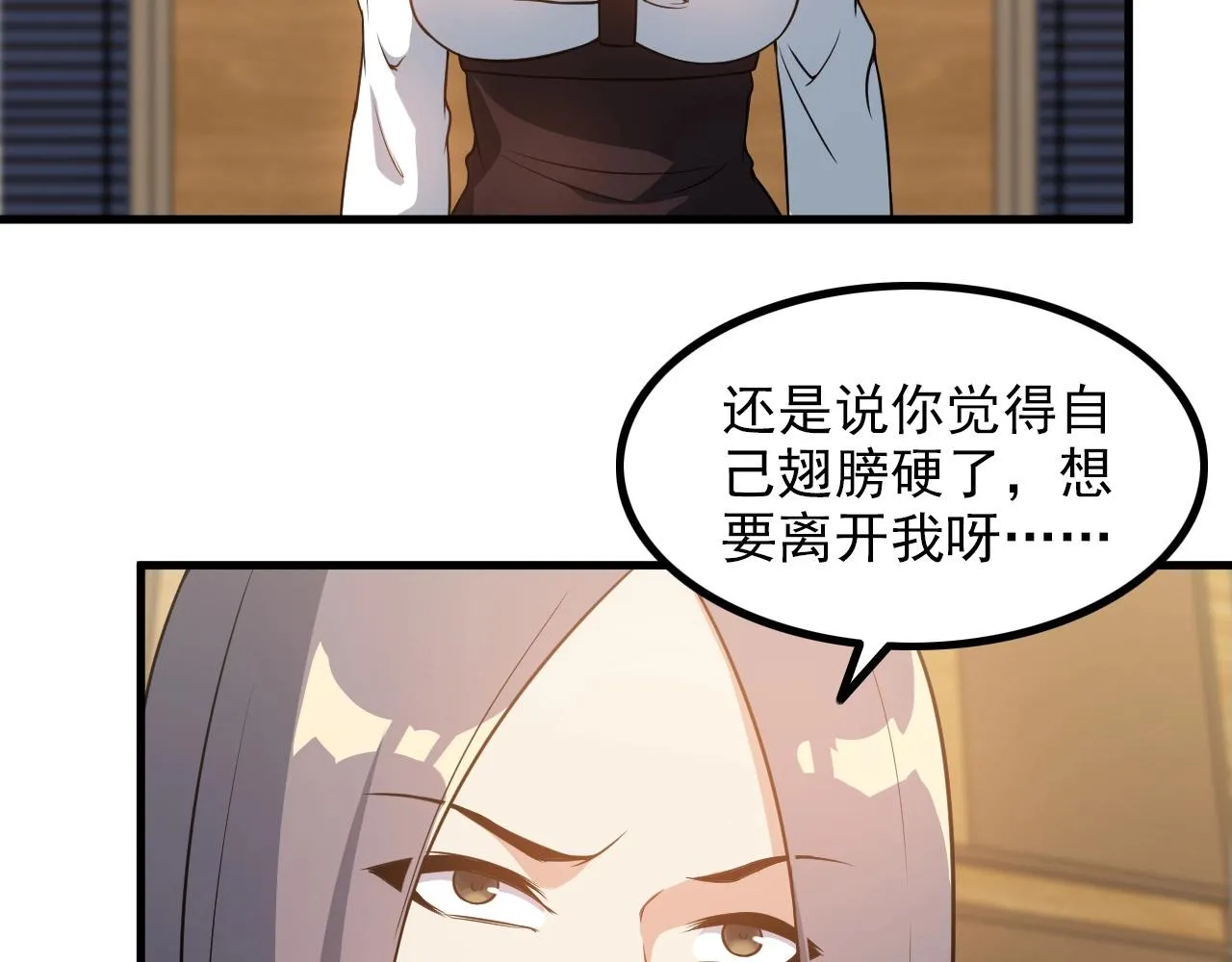 第77话 地狱 第18页