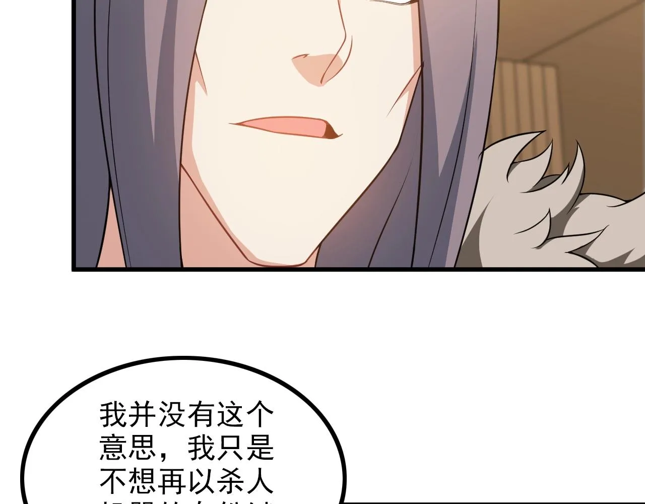 第77话 地狱 第19页