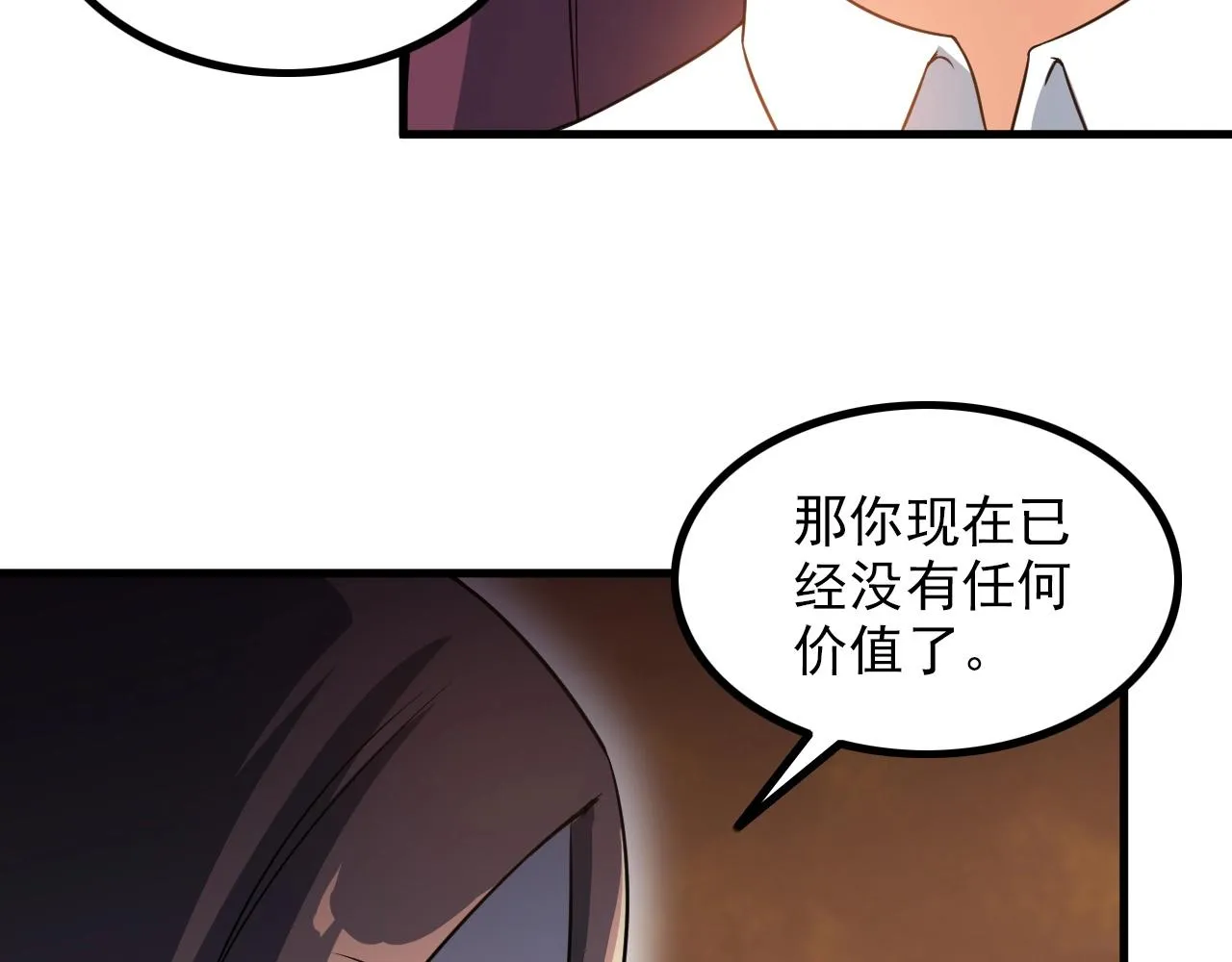第77话 地狱 第23页