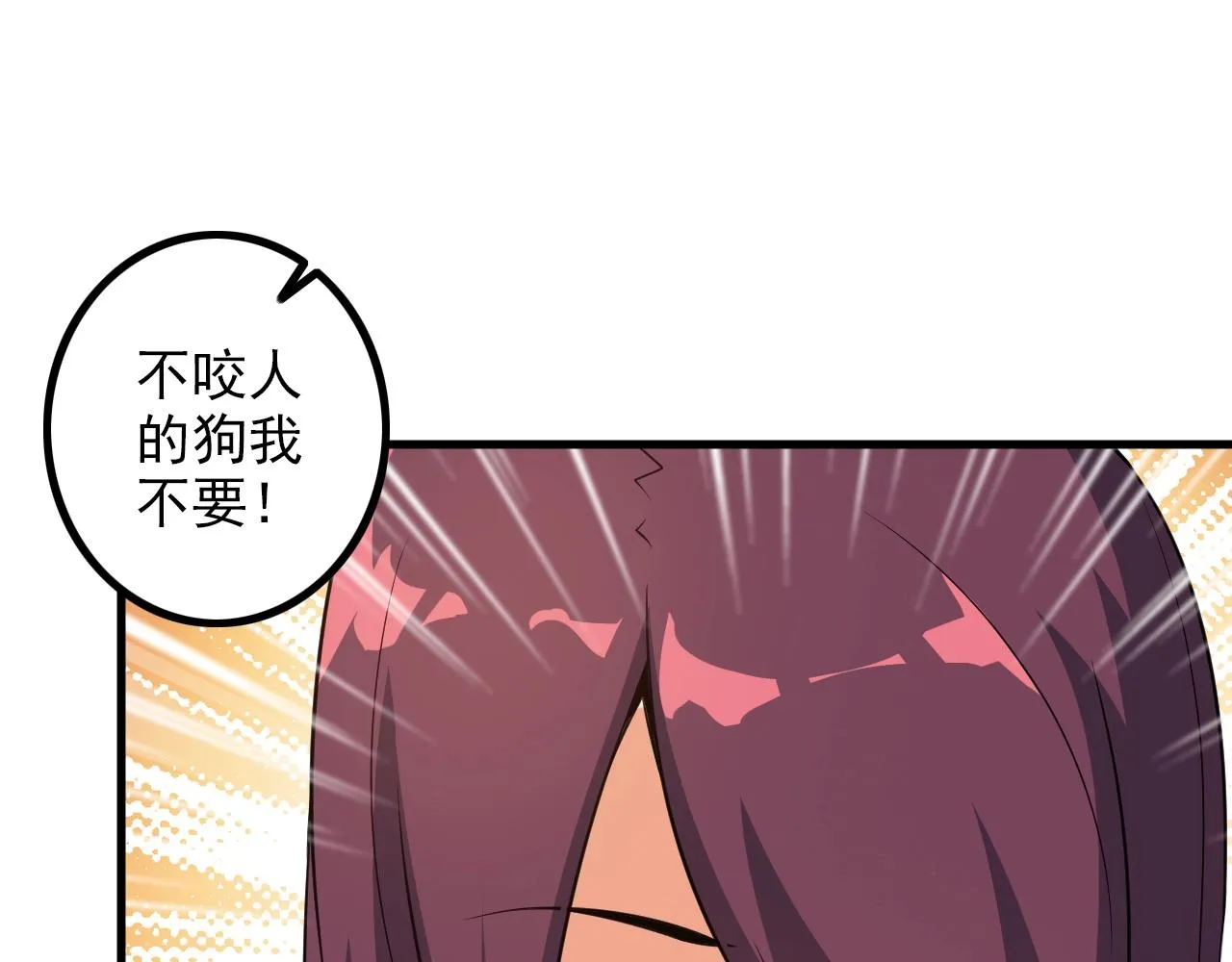 第77话 地狱 第25页