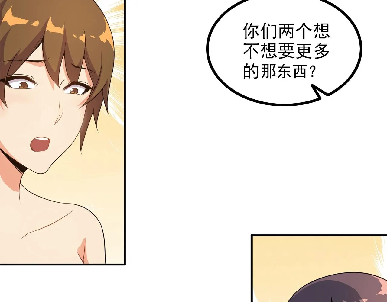 第77话 地狱 第27页