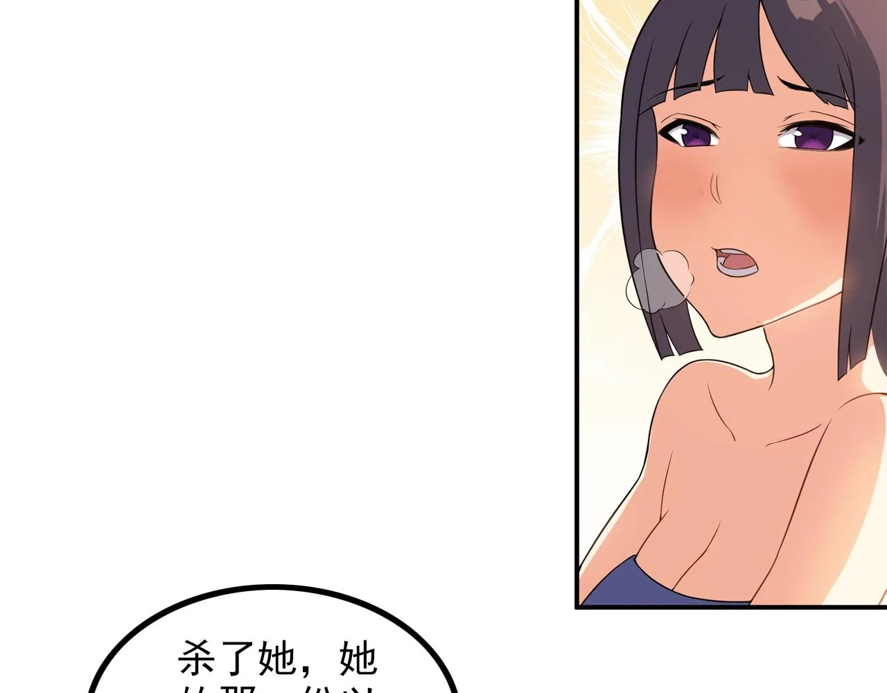 第77话 地狱 第28页