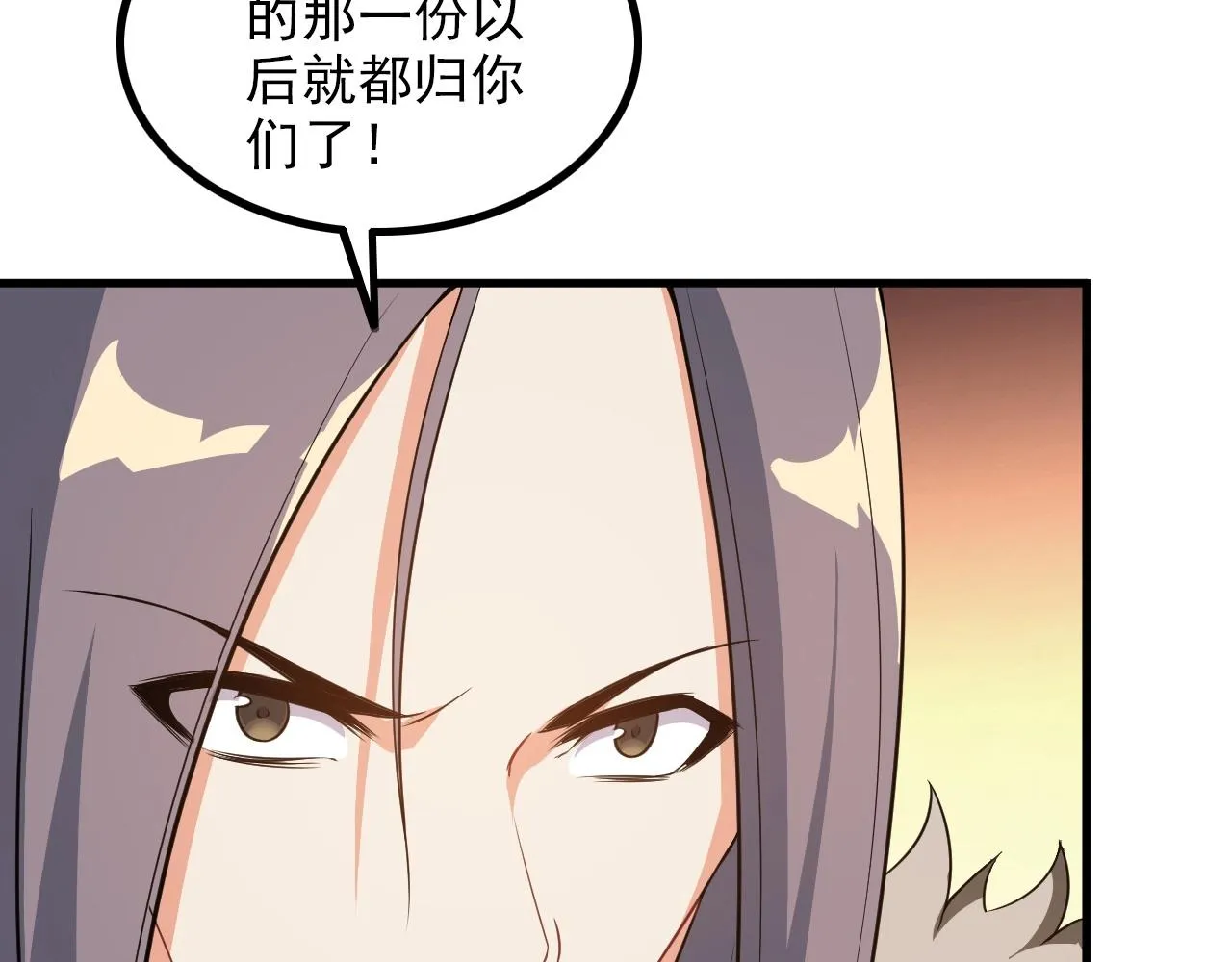 第77话 地狱 第29页