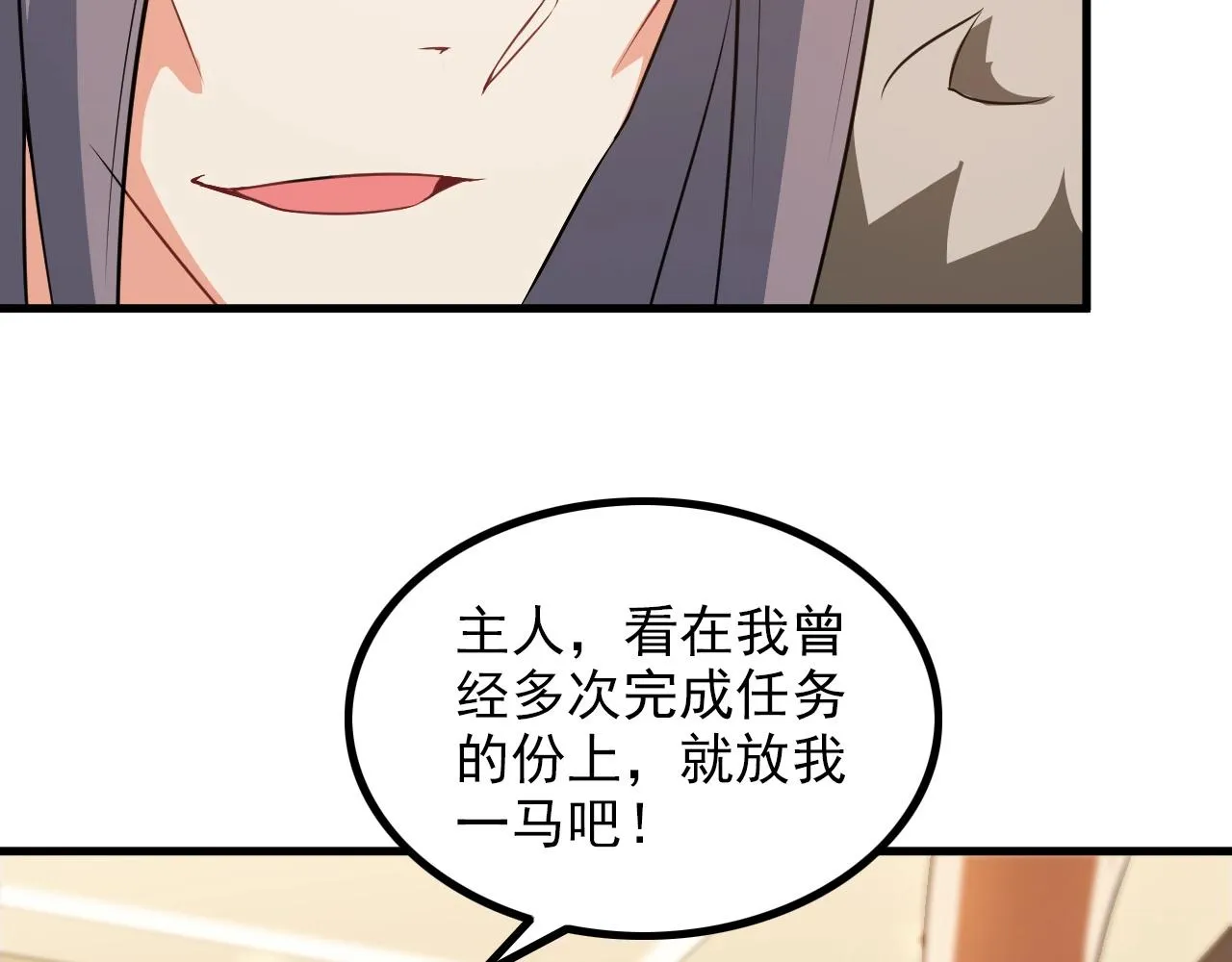 第77话 地狱 第30页