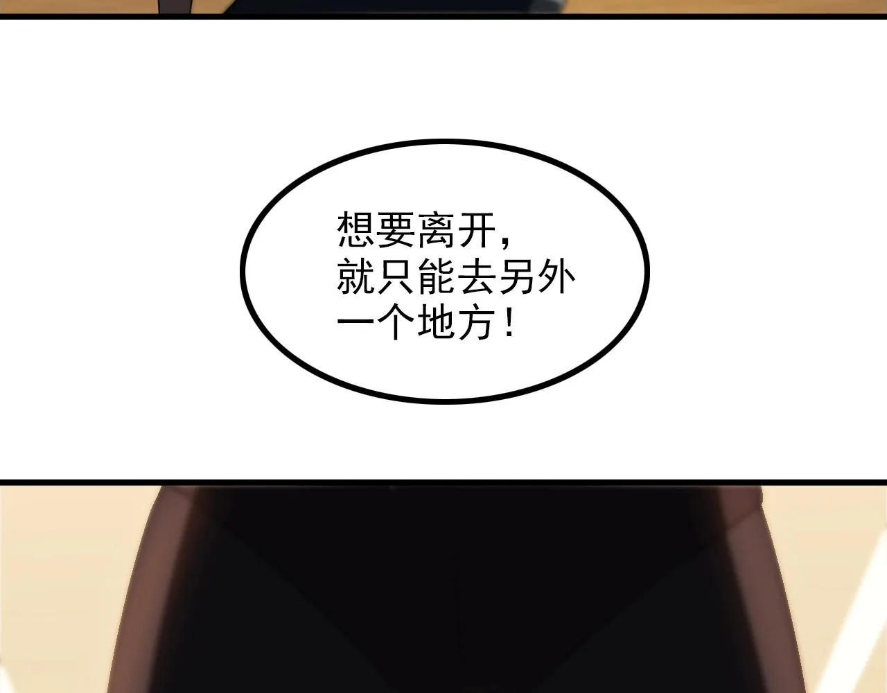 第77话 地狱 第32页
