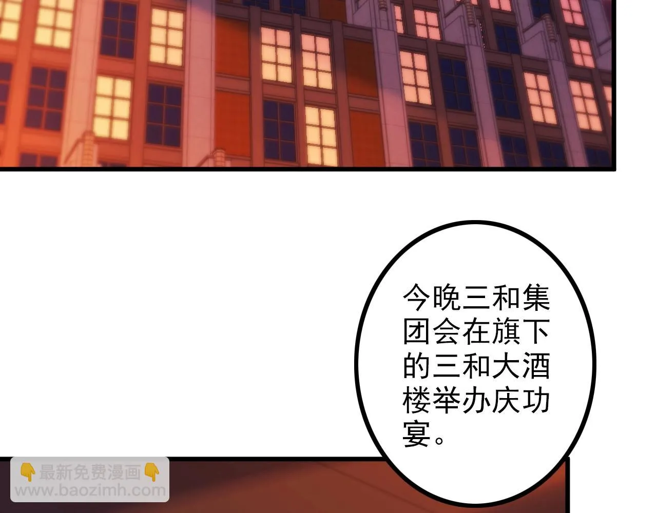 第77话 地狱 第38页