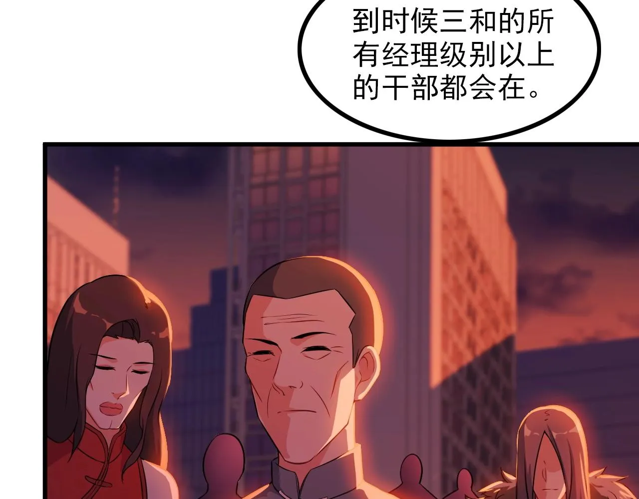 第77话 地狱 第40页