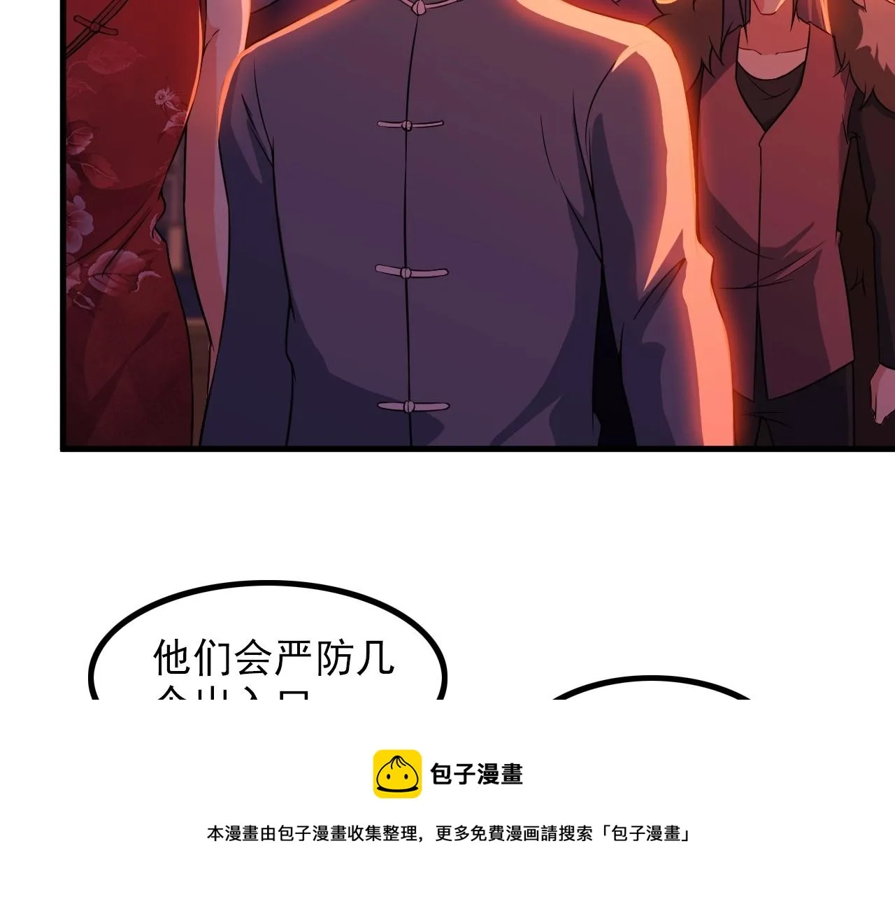 第77话 地狱 第41页