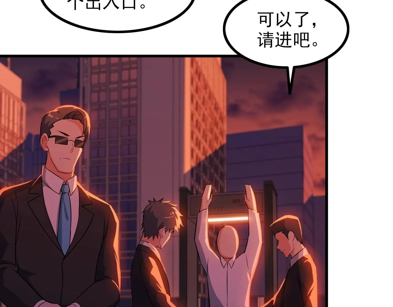 第77话 地狱 第42页