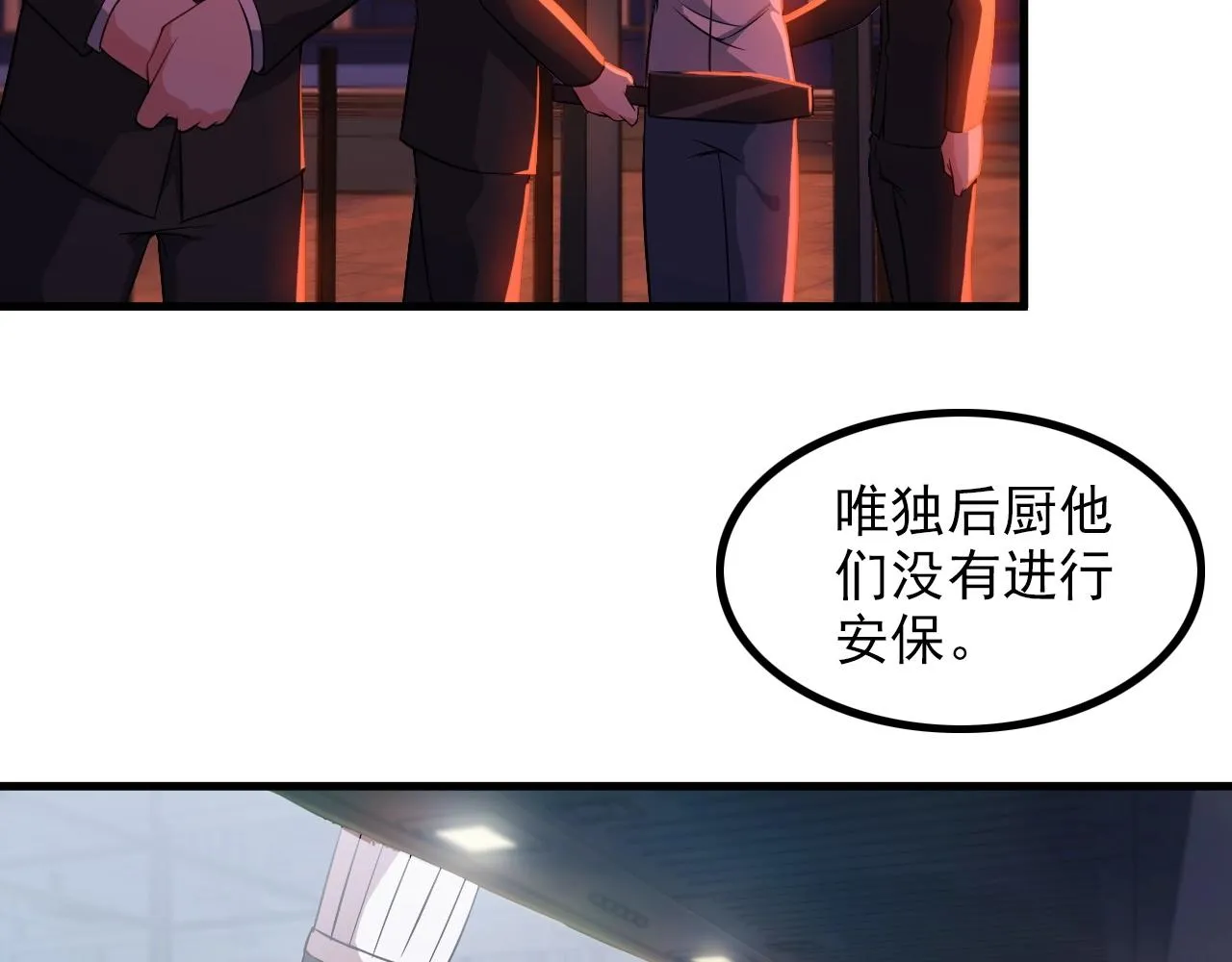 第77话 地狱 第43页