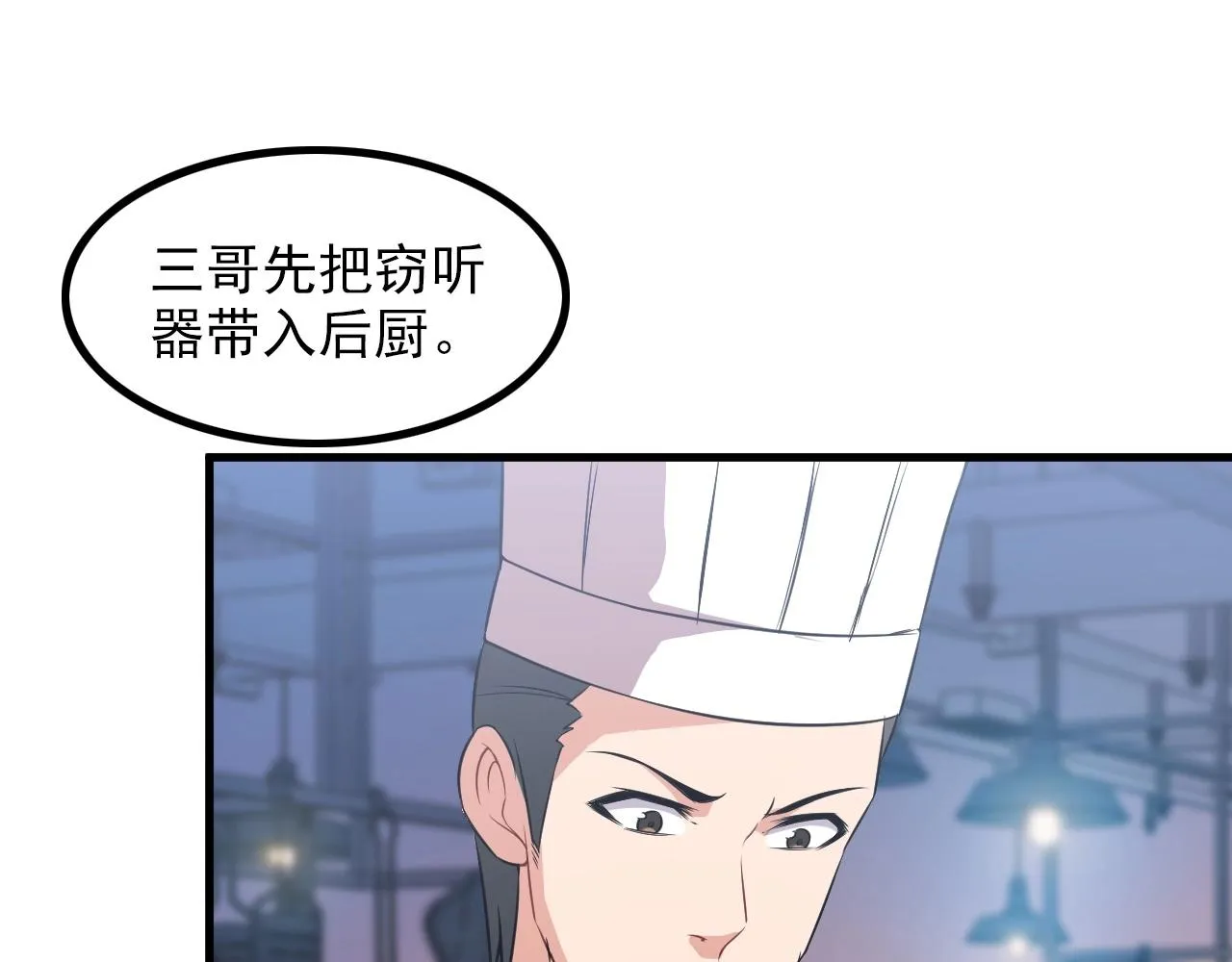 第77话 地狱 第45页