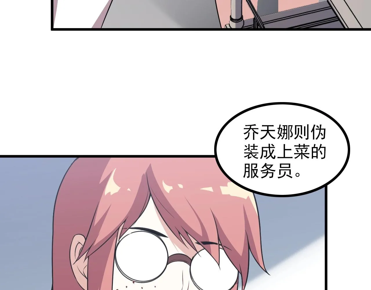 第77话 地狱 第49页
