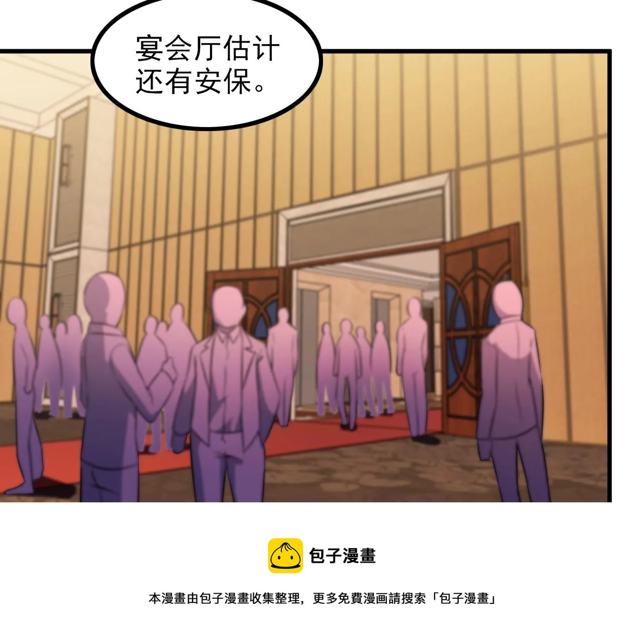 第77话 地狱 第51页