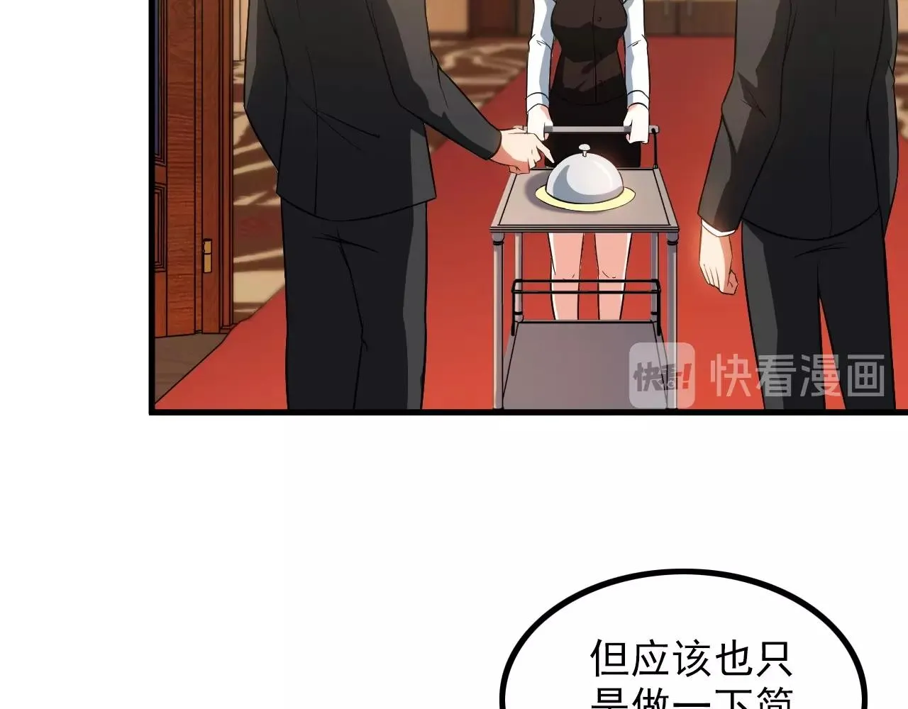 第77话 地狱 第53页