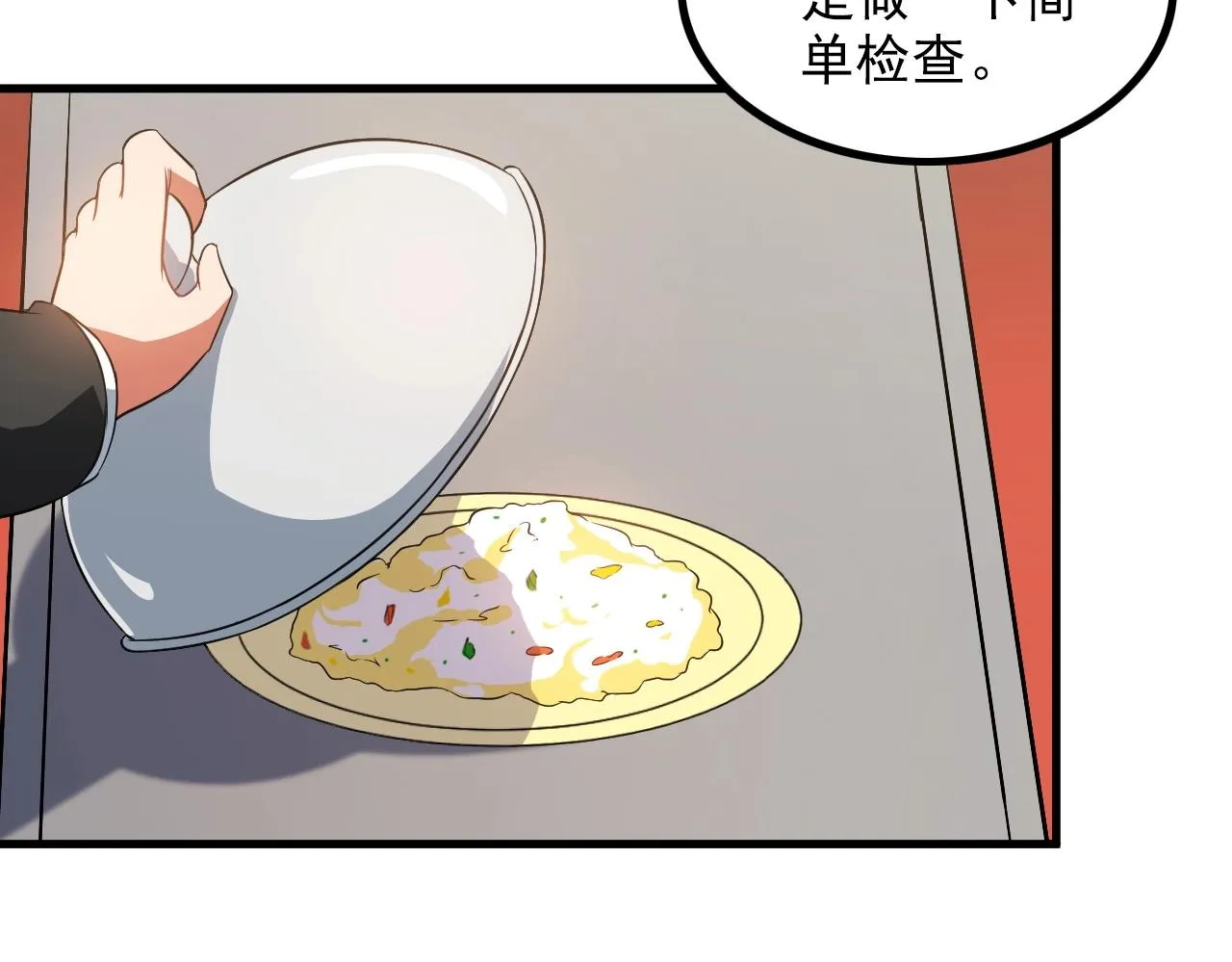 第77话 地狱 第54页