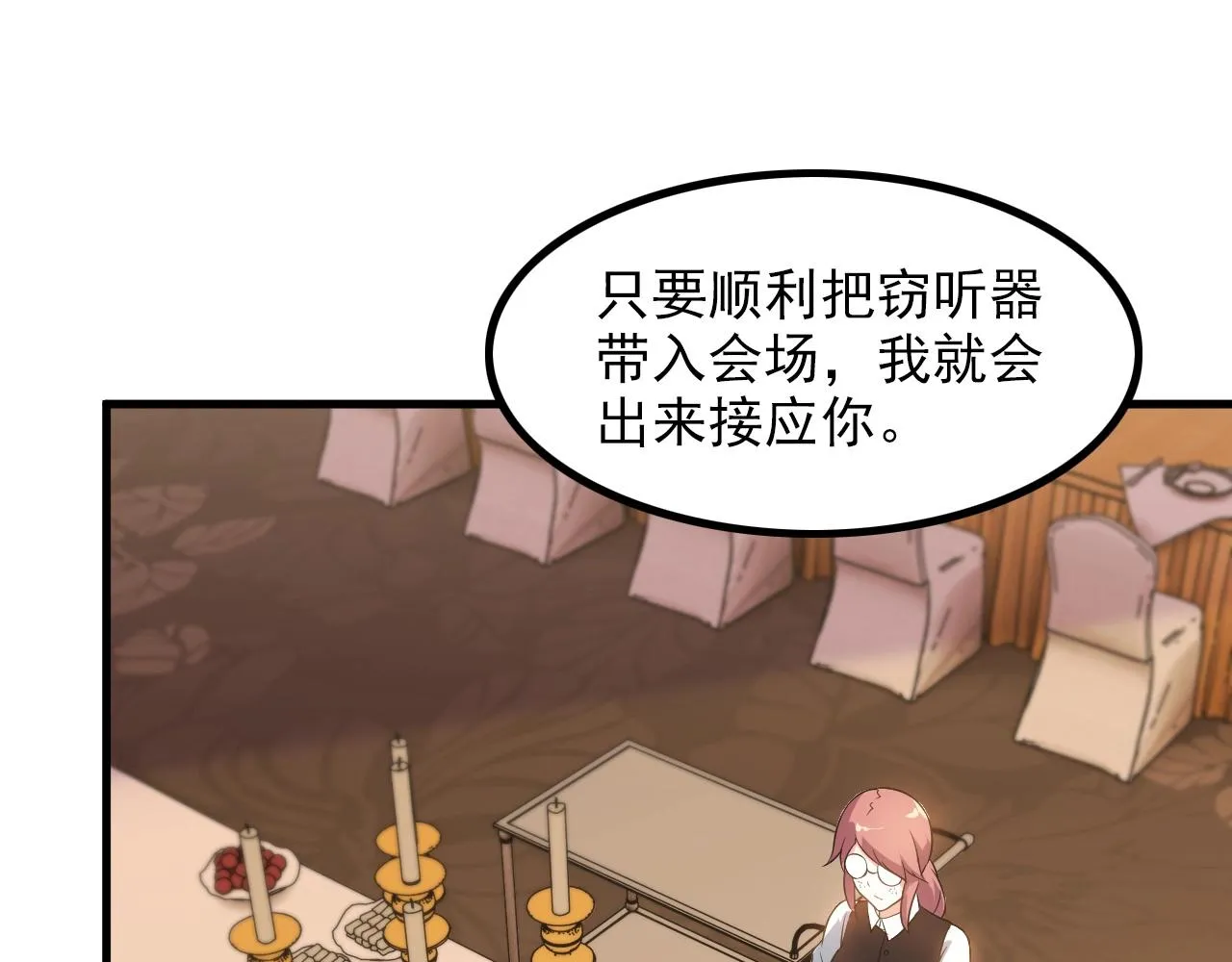 第77话 地狱 第55页