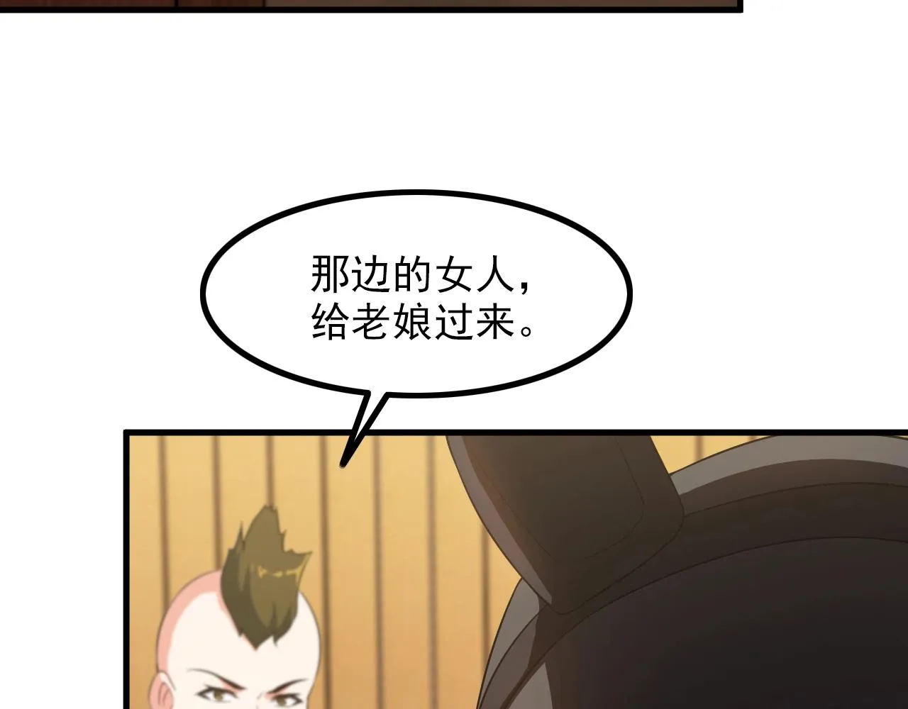 第77话 地狱 第68页