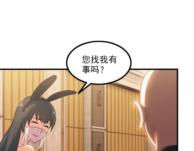 第78话 窃听 第5页