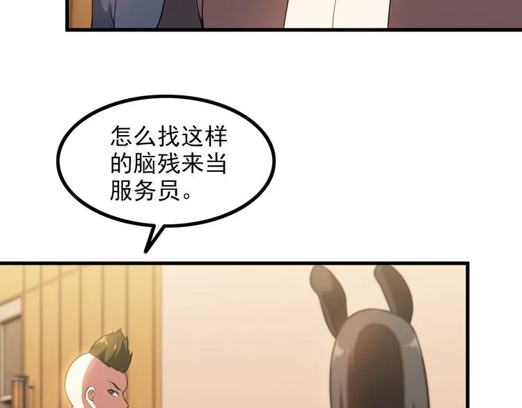 第78话 窃听 第8页