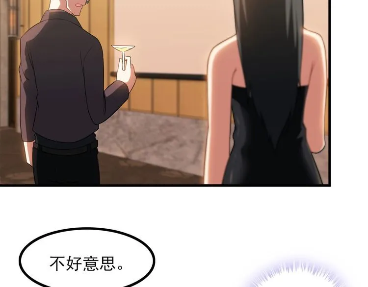 第78话 窃听 第9页