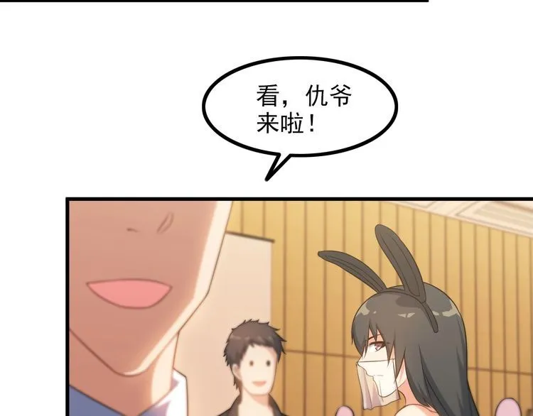 第78话 窃听 第11页