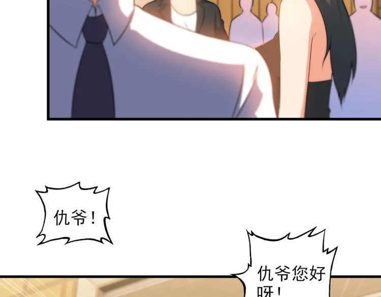 第78话 窃听 第12页