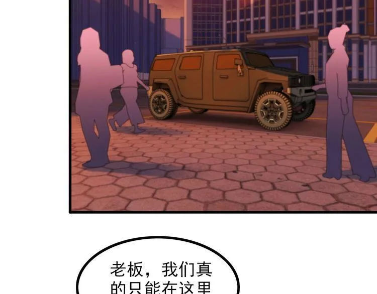 第78话 窃听 第17页