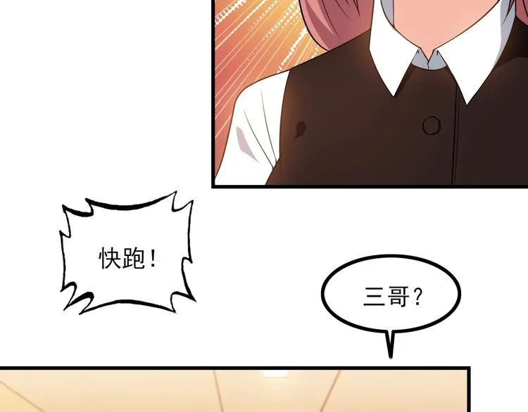 第78话 窃听 第33页
