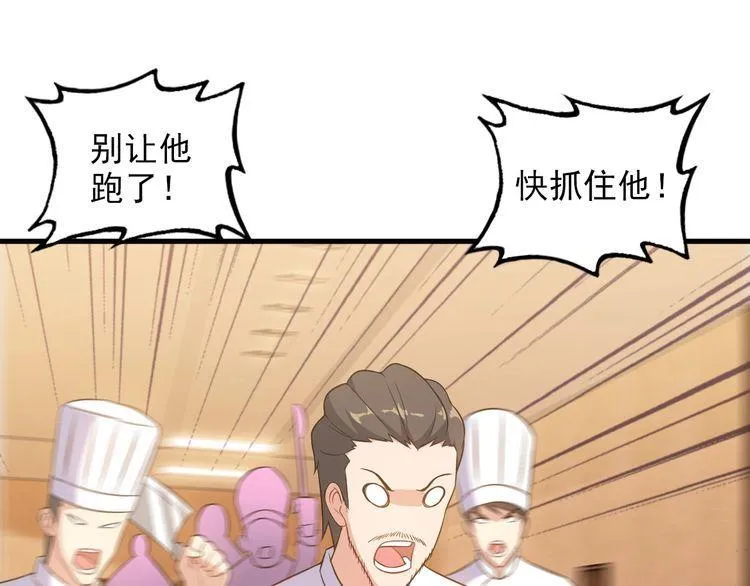 第78话 窃听 第35页