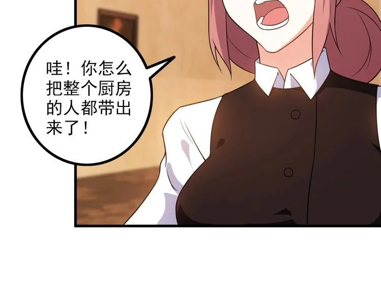 第78话 窃听 第38页