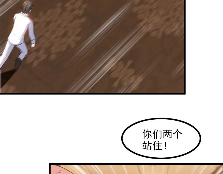 第78话 窃听 第40页