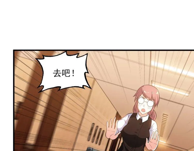 第78话 窃听 第45页