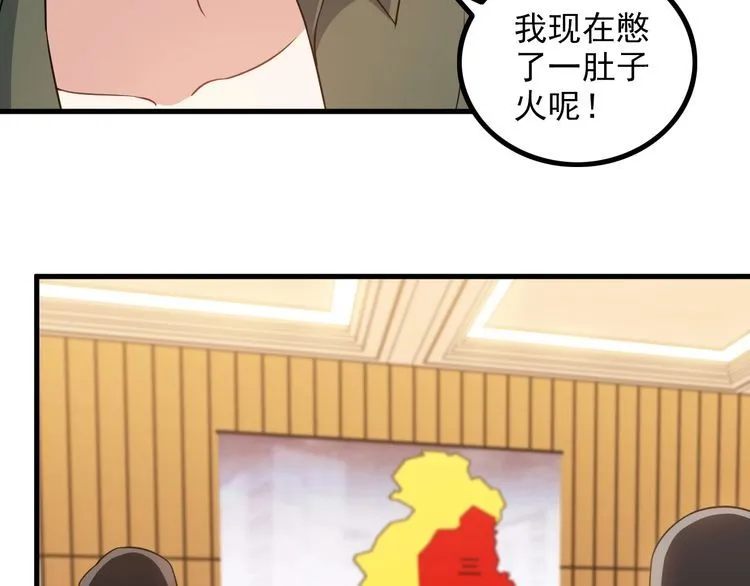 第78话 窃听 第61页
