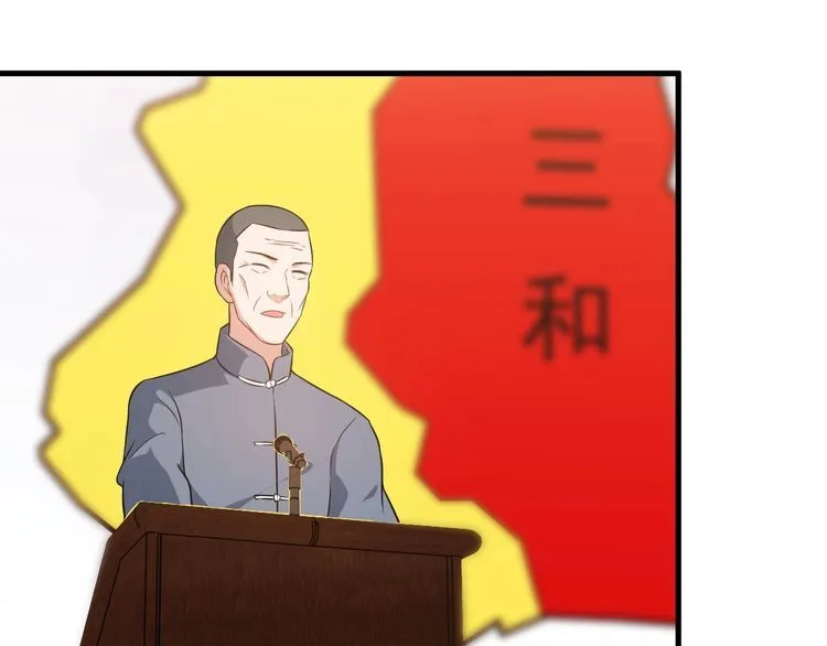第78话 窃听 第63页