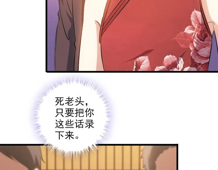 第78话 窃听 第71页