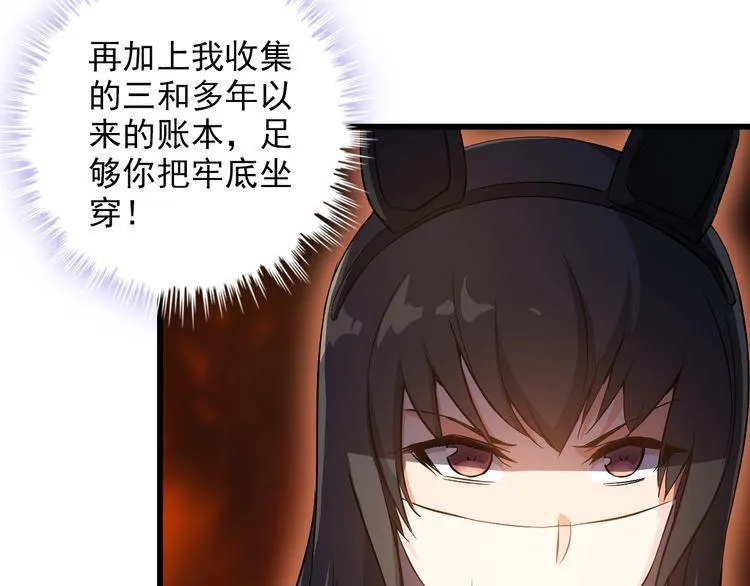 第78话 窃听 第73页