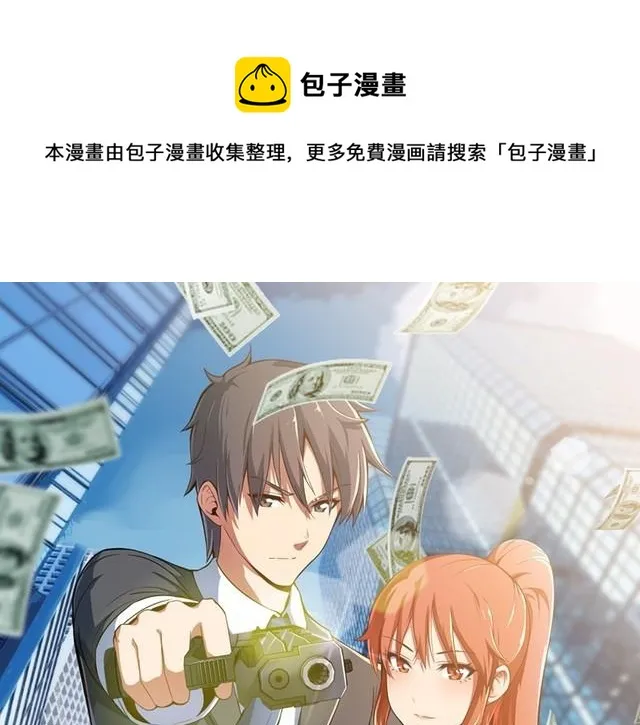 第79话 八卦掌 第1页