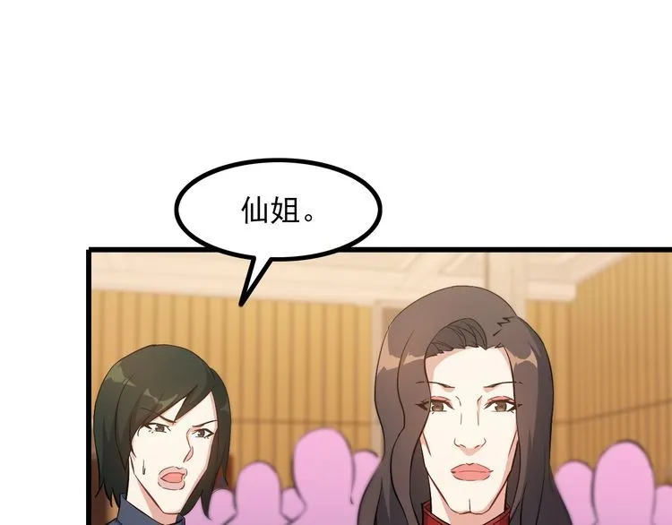 第79话 八卦掌 第5页