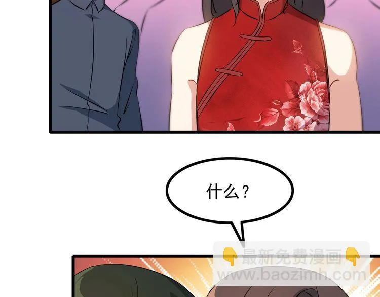 第79话 八卦掌 第6页