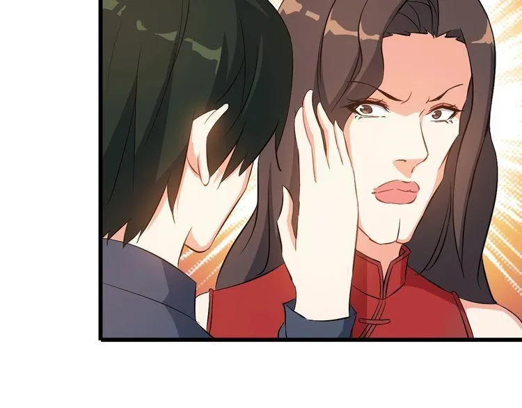 第79话 八卦掌 第7页